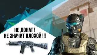 WarFace ⚫ ПОЧТИ НА УРОВНЕ С ДОНАТОМ ⚫ СОЛО РМ ⚫ АК-9