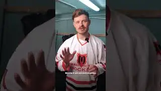 Попробуй угадать хоккеиста!Пиши свои варианты в комментариях⤵️ 