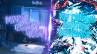 ЧТО ТВОРИТ MREKK?!??!?! | ВАЙТКЕТ ЧТО ВЕРНУЛСЯ?!??! | OSU! TWITCH НАРЕЗКИ #82