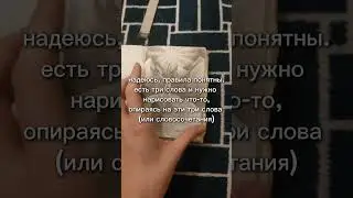 начинаю потихоньку показывать свой скетчбук. за пол года, он многое повидал #art #drawing