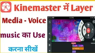 Kinemaster me layer media music ko kaise use kare ||how to use layer in Kinemaster