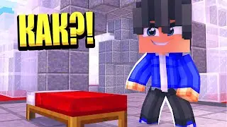 САМАЯ ЛУЧШАЯ ТАКТИКА ПОБЕДЫ НА БЕД ВАРС БЕЗ КРОВАТИ! MINECRAFT CRISTLAIX!!