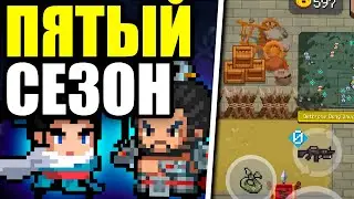 ТРЕЙЛЕР ВЫШЕЛ! ПЯТЫЙ СЕЗОН В SOUL KNIGHT 6.0 И ДАТА ОБНОВЛЕНИЯ Soul Knight