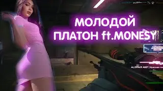 Big Baby Tape & Молодой Платон ft.Monesy