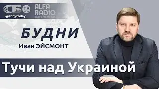 💥Что Такер Карлсон делал в Москве | Над Украиной сгустились тучи | ЕС боится победы Трампа