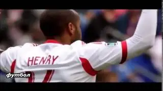 Тьерри Анри   Легенда футбола  Лучшие финты и голы