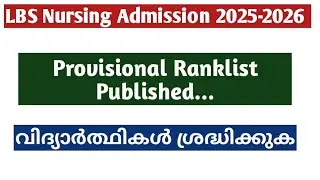 LBS Ranklist Published | B.sc Nursing | Provisional Ranklist | Kerala Nursing | Index Mark