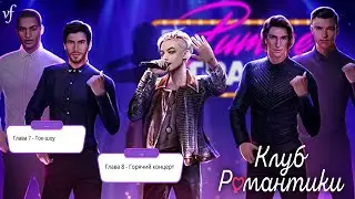 В РИТМЕ СТРАСТИ | Ток-шоу и концерт с Бенни Бартом