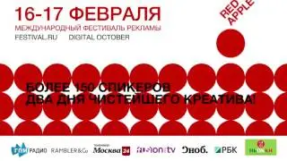Festival Red Apple 2017