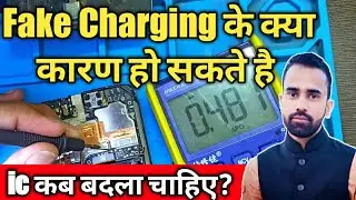 99% लोग नहीं जानते Fake Charging Reason क्यों आती है ये प्रॉब्लम Fake Charging Problem Solution