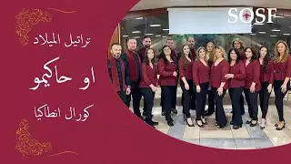أُو حَكِيمُو - oh hakimo