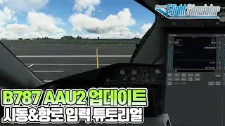 [튜토리얼] 플라이트 시뮬레이터 2020│AAU2 업데이트로 새로태어난 B787-10 시동 및 항로입력│Microsoft Flight Simulator 2020