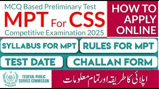 CSS MPT 2025 Online Apply | How To Apply CSS MPT Exam 2025