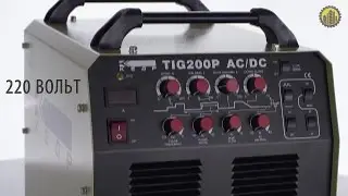 КЕДР TIG 200P AC\DC Сварочный инвертор TIG