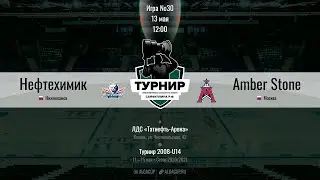 ALGA GUP 2021- ХК Нефтехимик (г. Нижнекамск) - ХК Amber Stone (г. Москва)