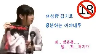 【사쿠라 아야네】 남성의 몸을 보고 정신을 못차리는 아야네루