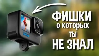 5 Useful GoPro Features No One Knows About