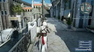 ✅Тема Эцио в Final Fantasy XV Assassins Creed 2 OST