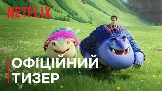 Зачаровані | Офіційний тизер | Netflix