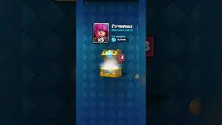 открываю сундуки в Clash Royale - много наград! #shortsvideo