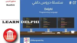 7# Delphi Components : MaskEdit  التعرف على العنصر