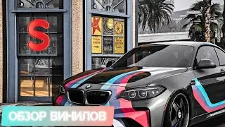 ОБЗОР ВИНИЛОВ НА STRONGRP №2 #gta #видео #обзор #crmp
