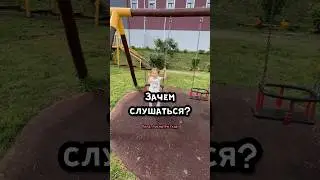 Хитрая хитруля #дочка #папа #семейныйюмор