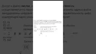 Туториал 7 задание ОГЭ информатика. 