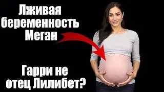 SHOCKING DNA test results for Lilibet! Is she not Harry's biological daughter? Meghan's fake preg...