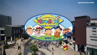 짱구는 못말려! 현대아울렛에 찾아온 떡잎마을 방범대를 만나러 가볼까요?😍 (6.6~6.29)