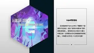 区块链游戏8月纷纷上新！5万美金的寻宝活动！