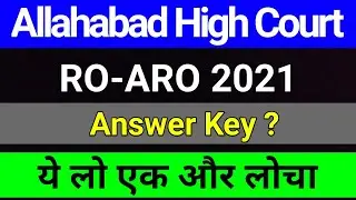 AHC RO ARO 2021 Answer Key | AHC RO ARO Latest Update | studytime