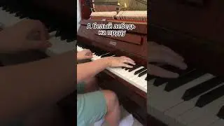 Я Куплю Тебе Дом Лесоповал на пианино. #shorts