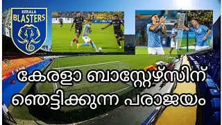 isl Mumbai City FC vs Kerala blasters