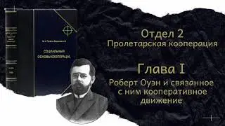М.И. Туган-Барановский 