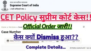 CET Policy सुप्रीम कोर्ट केस ऑर्डर जारी, hssc cet policy court case in supreme court, hssc breaking