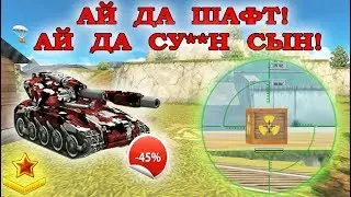 TANKS ONLINE - HOW TO PLAY THE SHAFT PROPERLY AND TEST THE KIT