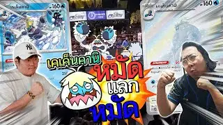 📕การดวลหมัดรุ่นเฮฟวี่เวท!! | หลังยิม TCG