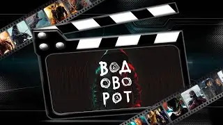 Обзор сериала 