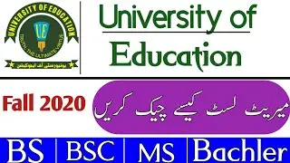 How to check merit list Education university lahore |EU merit list 2021 |merit List UE lahore 2021|