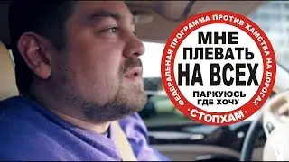 рома жиган и давидыч наказали стоп хам!