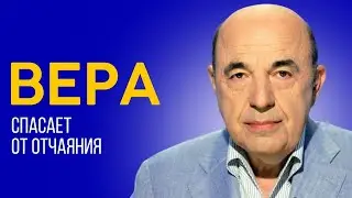📘 Что хорошо, а что плохо - решает Бог, а не люди. Недельная глава Реэ - Урок 5 | Вадим Рабинович