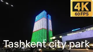 🔥Night walk in Tashkent City Park 4K 60 fps🔥🌃🔥