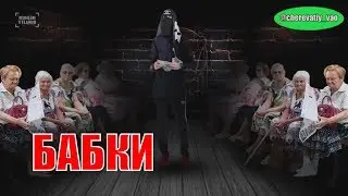 ПИМП СДЕЛАЕТ СВОЁ ШОУ!? | Мысли пимпа