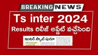 TS Inter Results 2024 Date | TS Inter 2024 Results Date | TS Inter Paper Correction 2024 Latest