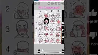 Добавити себя Кто следующий?