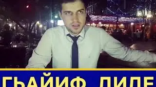 ВЛАДИК БАТМАНОВ: Гьайиф, ДИДЕ кьуьзуь жез...