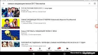 Попробуй не подпевать и не пританцовывать!!!!