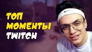 Новые CS:GO мэмы | ТОП моменты с Twitch | Приколы кс го