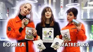 От этих конфет сносит голову - Boshka Matreshka / Вкусовой оргазм - открываем все тайны конфет